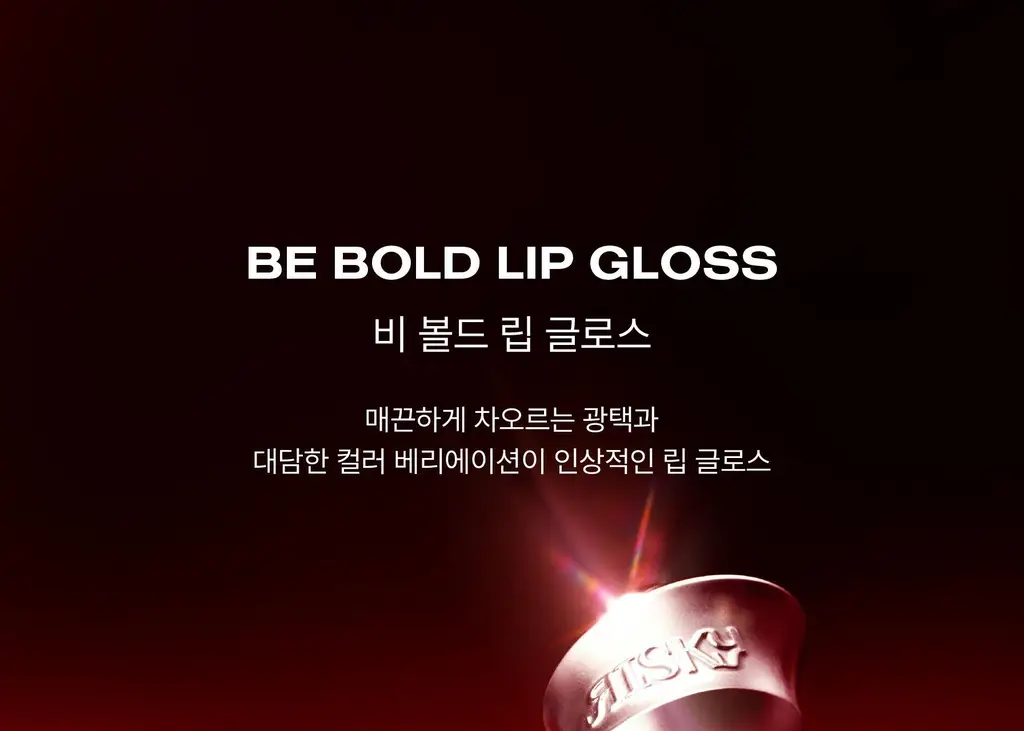 [NEW 컬러] 리스키 비 볼드 립 글로스 19 Colors 상세페이지 9
